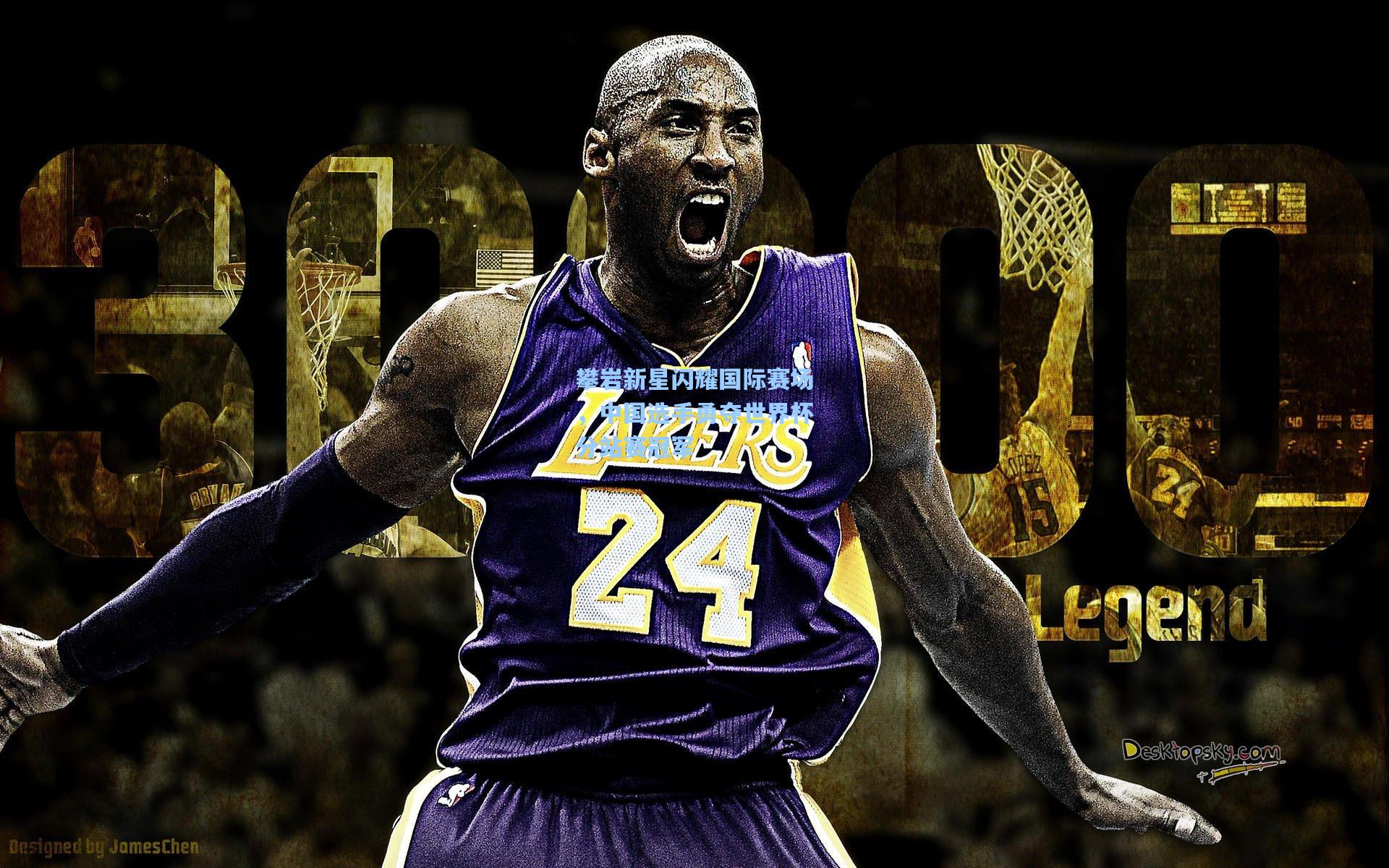 mk体育入口:攀岩新星闪耀国际赛场,中国选手勇夺世界杯分站赛冠军 mk体育入口:攀岩新星闪耀国际赛场,中国选手勇夺世界杯分站赛冠军