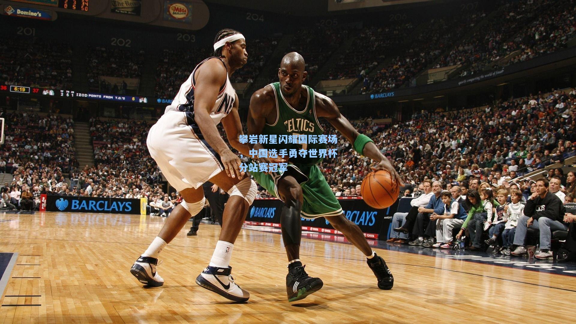 攀岩新星闪耀国际赛场,中国选手勇夺世界杯分站赛冠军