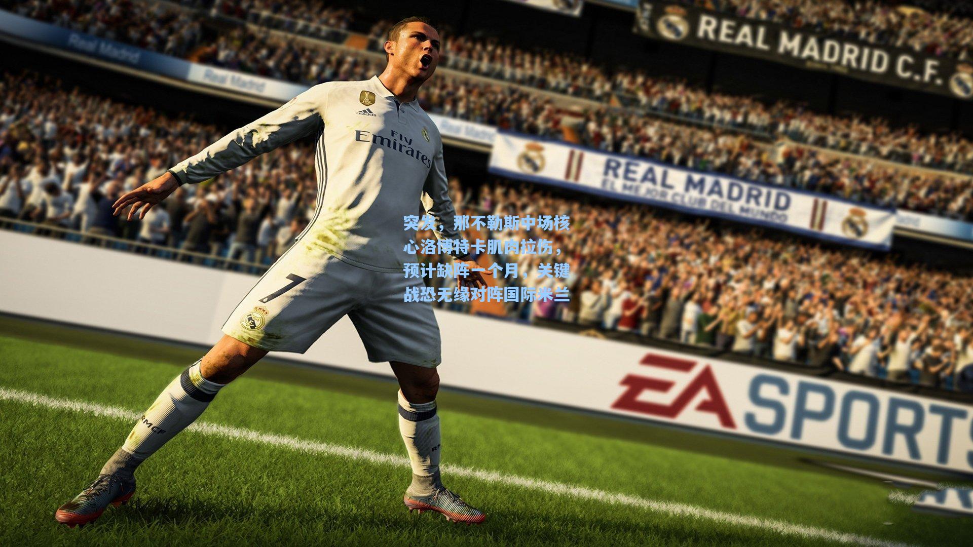 突发,那不勒斯中场核心洛博特卡肌肉拉伤,预计缺阵一个月,关键战恐无缘对阵国际米兰