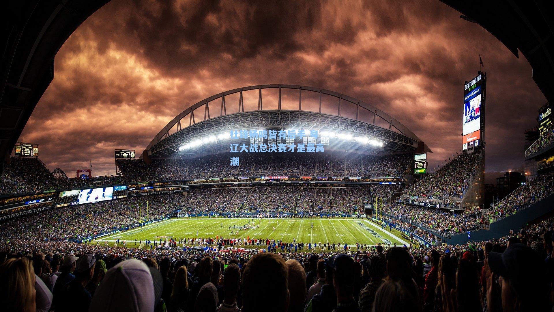 杜锋杨鸣皆有后手 粤辽大战总决赛才是最高潮